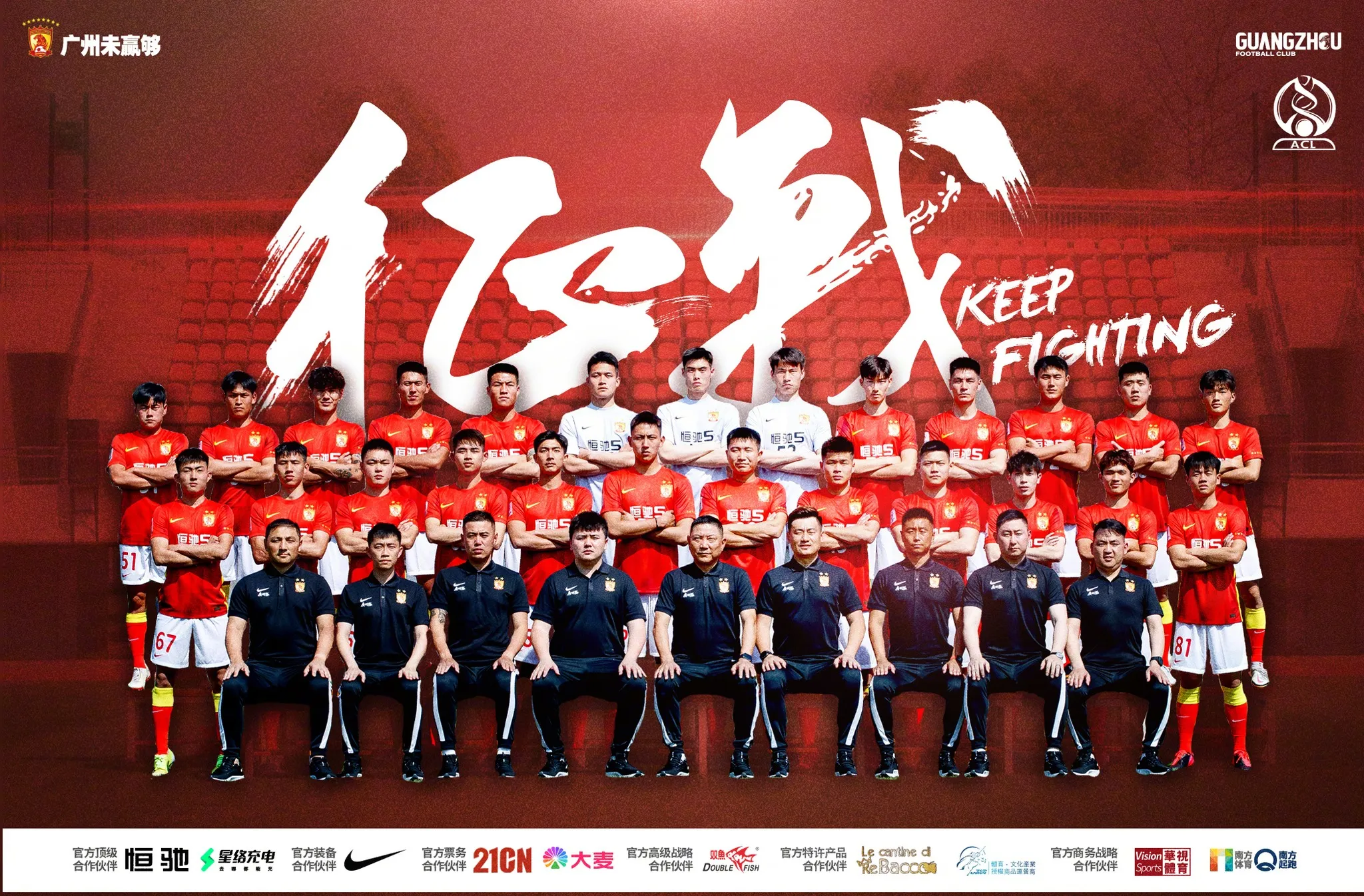 GUANGZHOU EVERGRANDE không chỉ là một câu lạc bộ mà còn là một dự án lớn nhằm nâng tầm bóng đá Trung Quốc - Picure 1